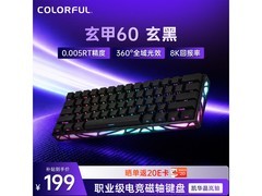 七彩虹穿云玄甲60磁轴键盘仅152元