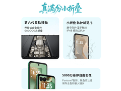 摩托罗拉razr60 5G折叠屏特惠仅2719元