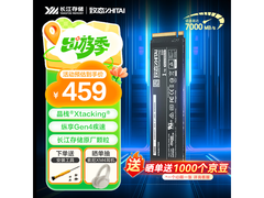 致态Ti600 SSD直降100元