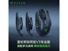 雷蛇那伽梵蛇V3专业版无线鼠标