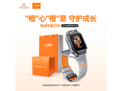 小天才Z9A智能手表到手价低至1049元