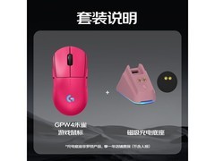 罗技G PRO X SUPERLIGHT 2朱雀粉无线鼠标套装