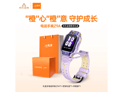小天才Z9A金榜联名智能手表限时特惠