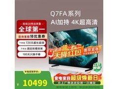 三星Q7F QLED电视直降6123元