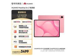 华为MatePad Air Z悦享款平板