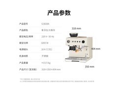 GEMILAI云象One G3828A咖啡机直降230元