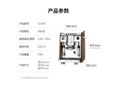 GEMILAI银鲨G3148C咖啡机直降810元