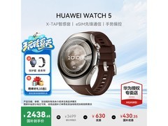 华为WATCH 5 46mm eSIM版限时特惠