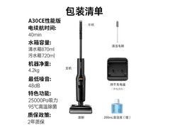 石头A30CE洗地机直降557元