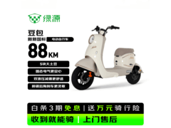 绿源豆包电动车雅灰款限时特惠