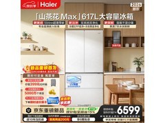 海尔山茶花MAX冰箱特惠到手仅5371元