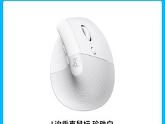 罗技Lift双模鼠标直降210元