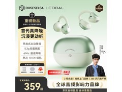 弱水时砂珊瑚降噪耳机