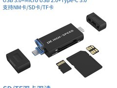 JJC多合一NM卡读卡器到手仅57.8元