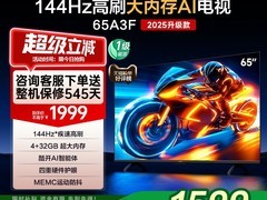 创维65A3F电视限时特惠1599元