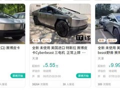 特斯拉Cybertruck拍卖：55555元起，续航708公里