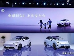 成都车展MG4预售开启，半固态电池引关注，自燃赔新车承诺引热议