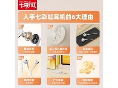 COLORFIRE七彩虹有线Type-C耳机仅1.8元