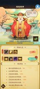 神仙道3：零氪微氪PVE养成攻略分享