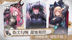 交错战线萌新避坑指南