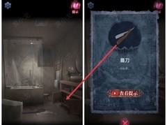 山阴：第二章通关攻略