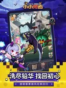 小小勇者第二大陆通关攻略