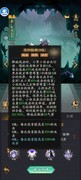 神仙道3黑白无常后手阵容深度解析