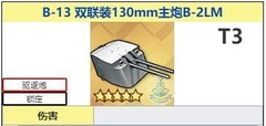 碧蓝航线低耗队装备与阵容攻略