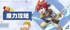 魔力宝贝归来法师玩法全解析