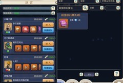 魔力宝贝归来法师玩法全解析