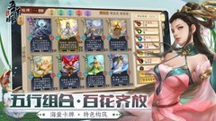 五行师水土卡组针对性构筑心得