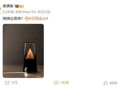 华为神秘新品曝光！日照金山设计引热议