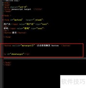 form的target属性使用方法
