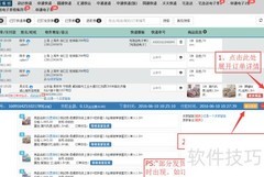 阿里一单多包部分发货解析