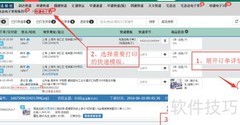 阿里一单多包部分发货解析