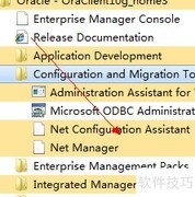 Oracle10g客户端配置指南
