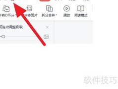 如何选择性打印参考手册