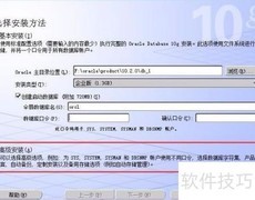 Oracle10g安装图文详解