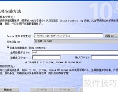 Oracle10g安装指南