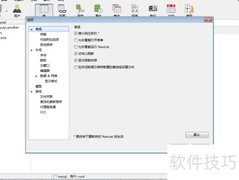 Navicat配置Oracle12 OCI指南