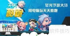 真三国快打PC版