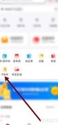 邻里快打查子账号方法