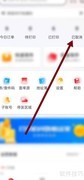 邻里快打取消订单查询方法