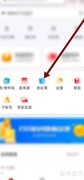 邻里快打查找地址薄方法