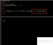 form的action属性用法解析