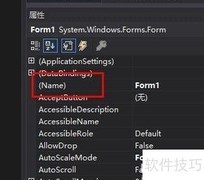 C中Form控件使用指南
