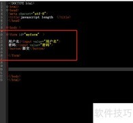 form对象length属性使用方法
