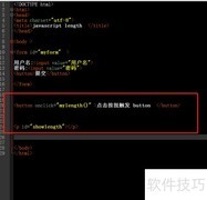 form对象length属性使用方法