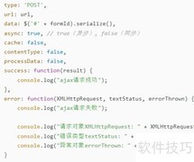 jQuery表单提交的两种方法