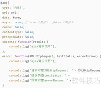 jQuery表单提交的两种方法